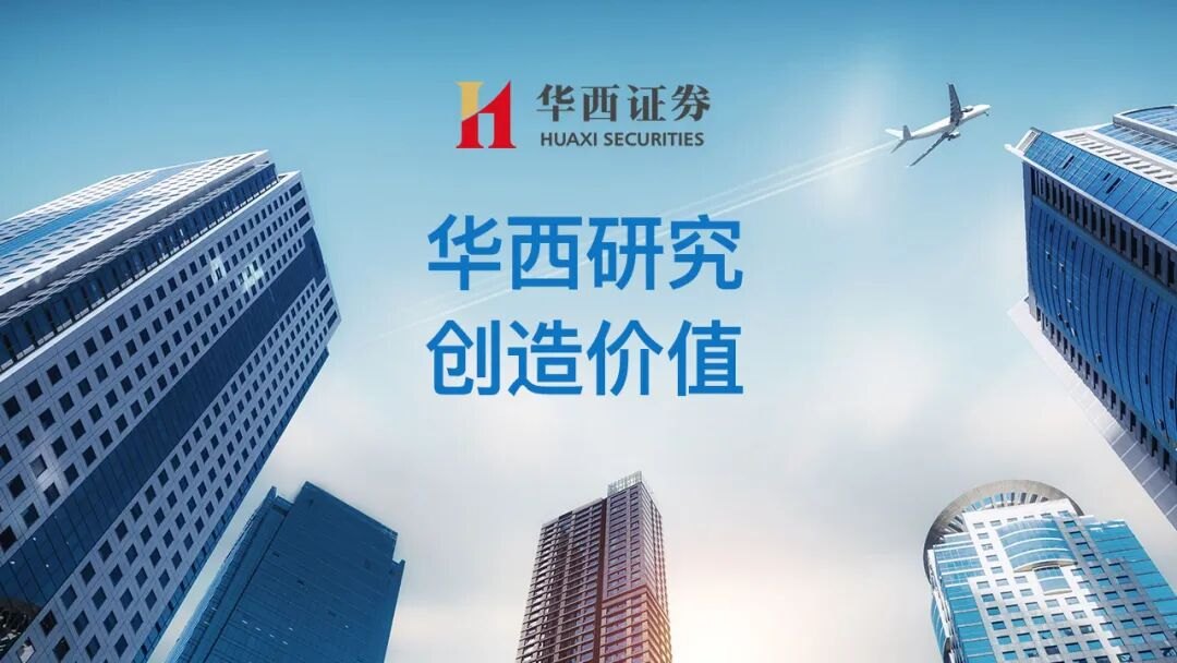 【华西电新】中熔电气(301031.SZ):高端化+集成化+全球化,熔断器业务有望高速发展